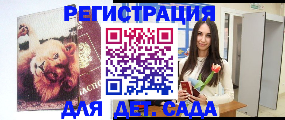 временная регистрация законно в Сосенском