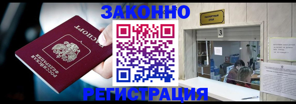 прописка поиск в Сосенском