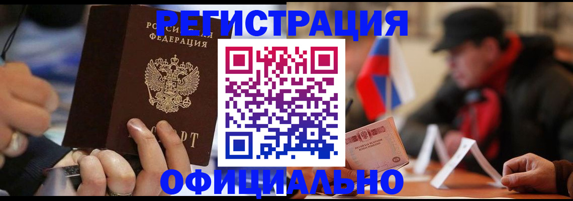 прописка паспорт в Сосенском