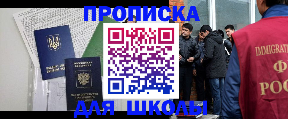 прописка штамп в Сосенском