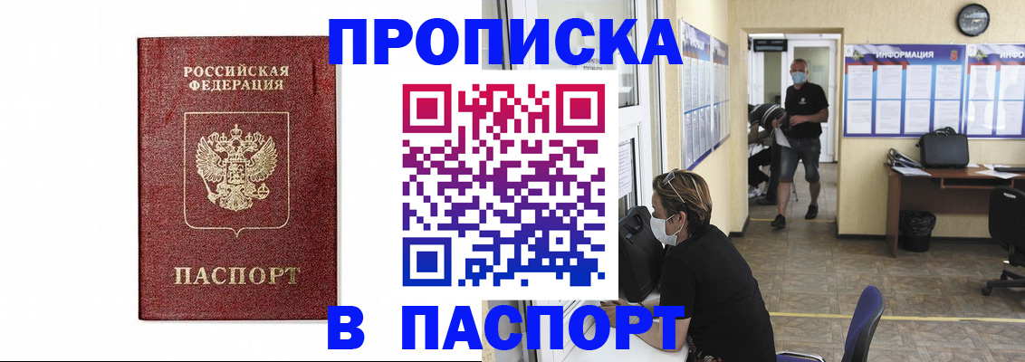 прописка ребенка в Сосенском