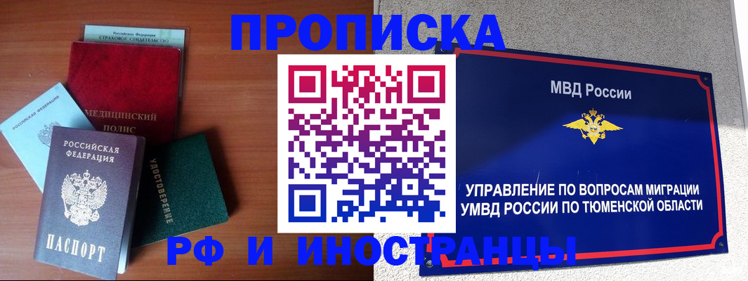 прописка в Сосенском